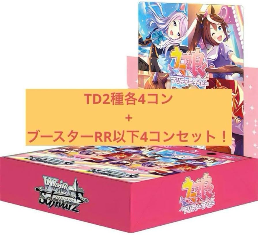 ヴァイス ウマ娘 R以下 4コン ヴァイスシュヴァルツ ウマ娘 R以下 4