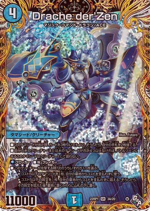 デュエマ ペテンシー デュエマ パーフェクトペテンシー2枚 真気楼と誠