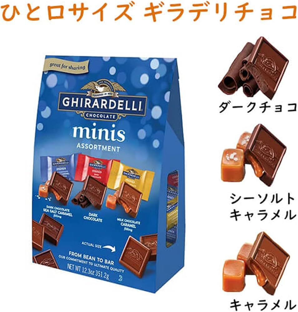 Amazon | Ghirardelli【 ギラデリ / チョコレート ミニ スクエア