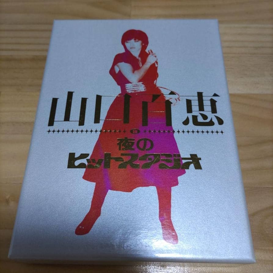 山口百恵 in 夜のヒットスタジオ DVD-BOX 6枚組 DVD 山口百恵/山口