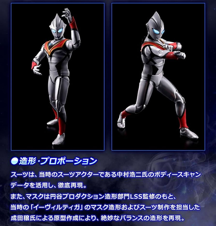 SH Figuarts イーヴィルティガ EVIL TIGA Amazon.co.jp: SH Evil Tiga