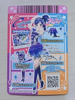 Amazon.co.jp: アイカツカード 初期 霧矢あおい 天の川コズミック