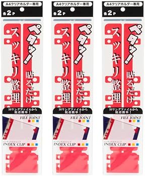 Amazon | A-ITEM クリアファイル収納ツール (2P×3個セット) モノづくり