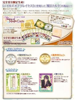 テイルズ カルタ セット Tales of Magic Carta 2 - テイルズ オブ魔法