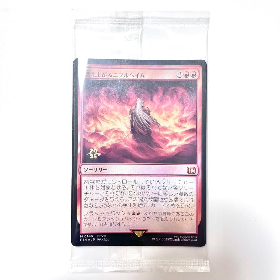 mtg 稀少 燃え上がるニブルヘイム 金箔 プレリリース プロモ FOIL mtg