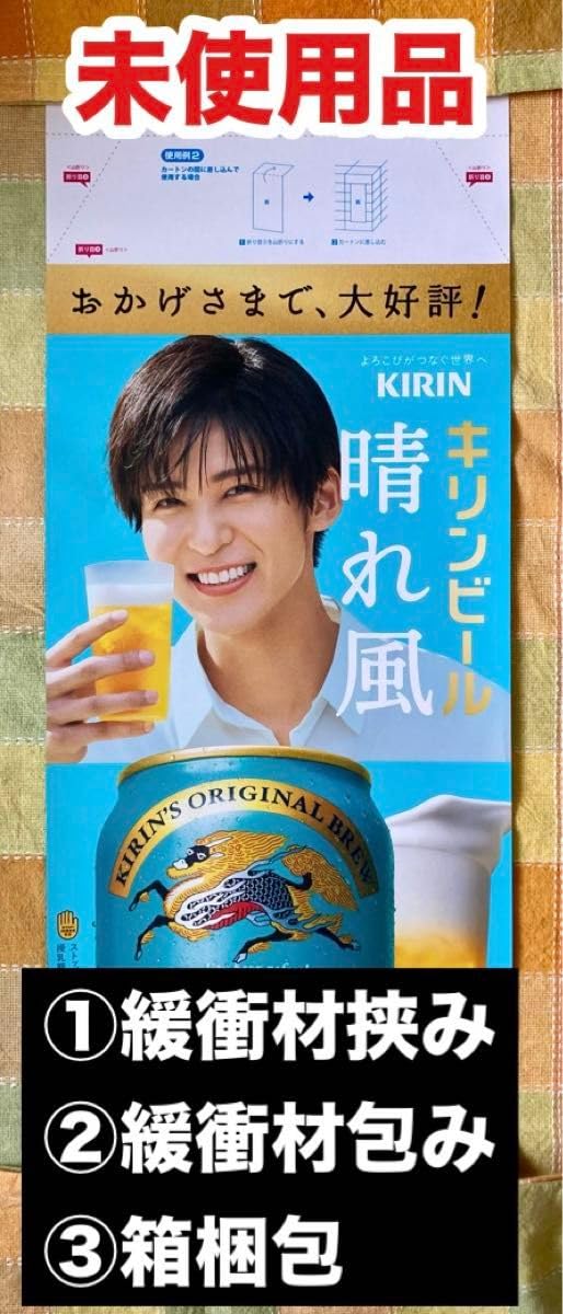 目黒蓮、目黒蓮ポスター、目黒蓮晴れ風ポスター Amazon.co.jp: 目黒蓮 め