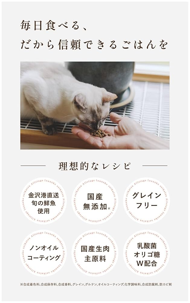 新品未開封 愛猫いお気に入り 犬猫生活 キャットフード 750g×3袋