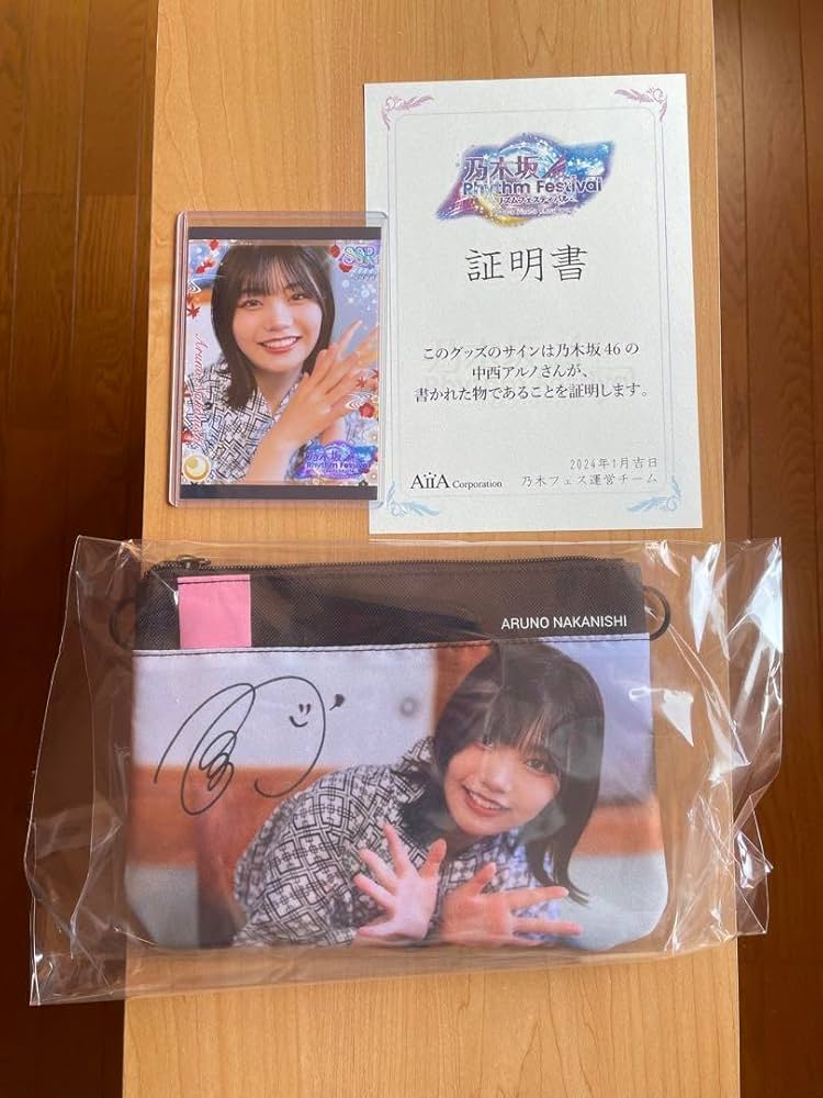 乃木坂46 中西アルノ直筆サイン入りグッズ