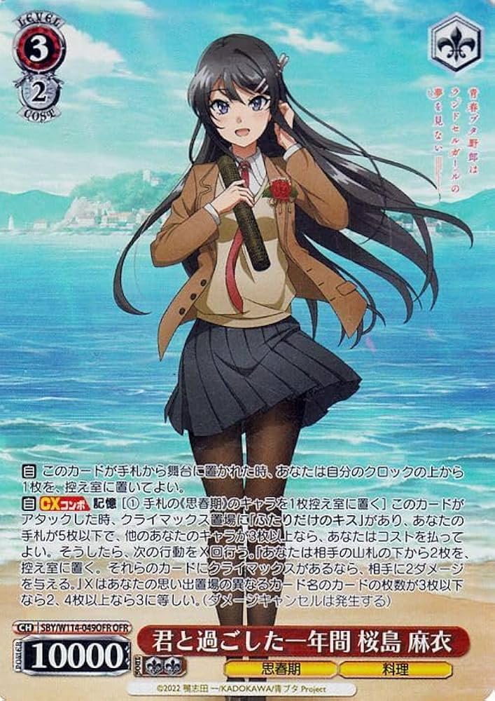 ヴァイスシュヴァルツ青春ブタ野郎シリーズ君と過ごした1年間桜島麻衣ABR