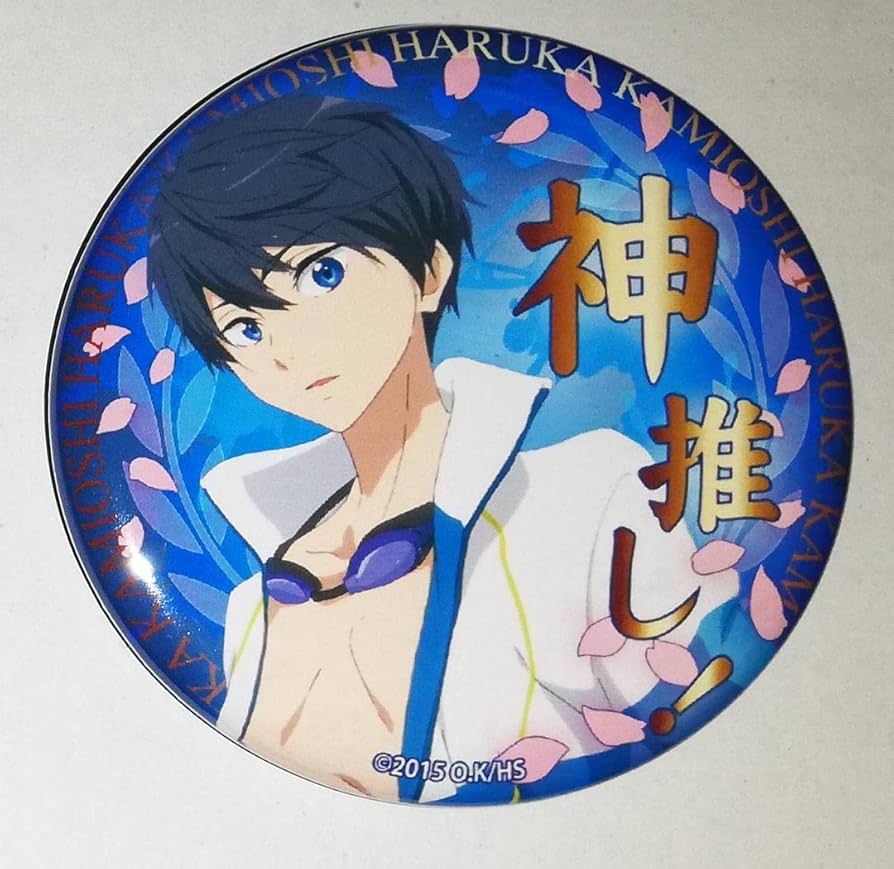 Amazon.co.jp: Free! ハイスピード 七瀬遙 激推し缶バッジ