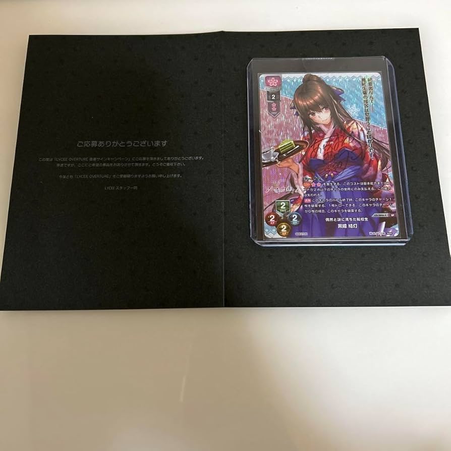 Lycee黒姫 結灯直筆サイン