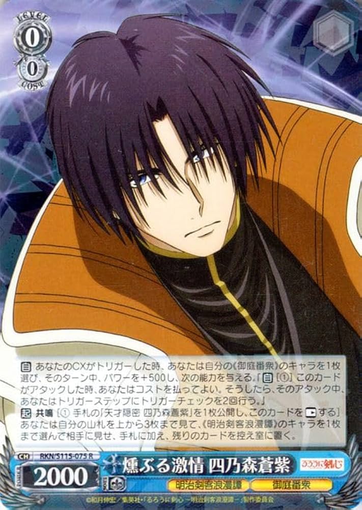 るろうに剣心RR以下4コン