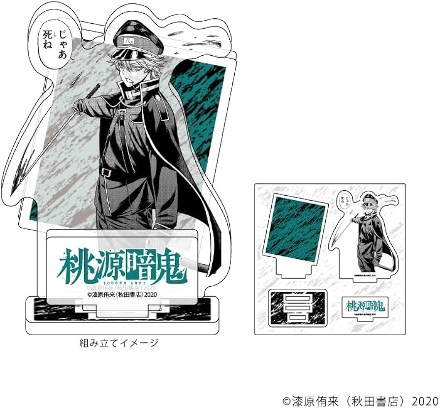 Amazon | 桃源暗鬼 12 等々力颯[公式イラスト] アクリルフィギュア