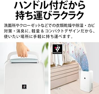 Amazon | シャープ 衣類乾燥 除湿機 CV-P71-W 7.1L/日 プラズマ