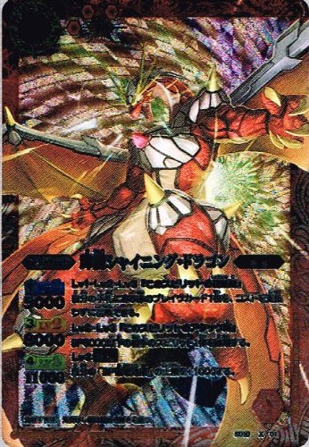 バトルスピリッツ ウエハース ソードアイズ 輝龍vs闇王 全23種×3=69枚