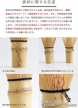 Amazon | ［10本セット ］茶道具 茶筅 茶せん 百本立 100本立 z ほんぢ