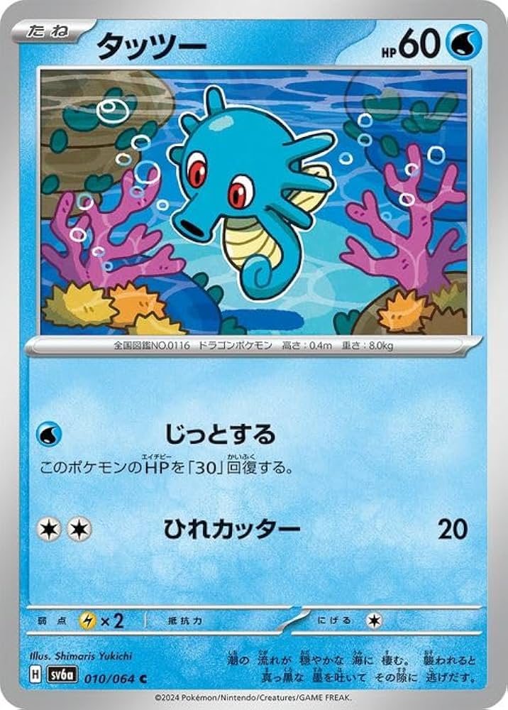 Amazon.co.jp: ポケモンカードゲームSV sv6a 強化拡張パック ナイト