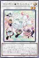 ロリポー☆ヤミーウェイ プレイマット 遊戯王 ヤミー ハーフプレイ