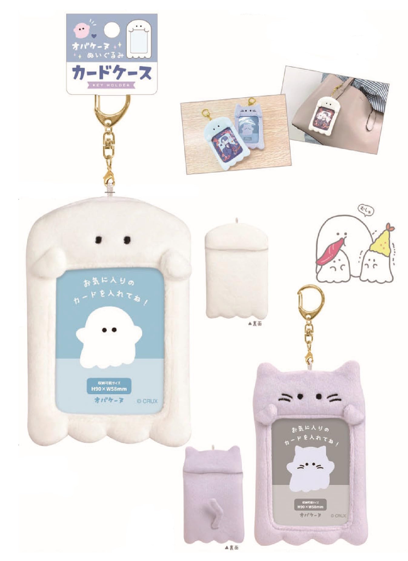 BBZOO ましゃぴろ フォトカードケース キーホルダー セット BALLISTIK