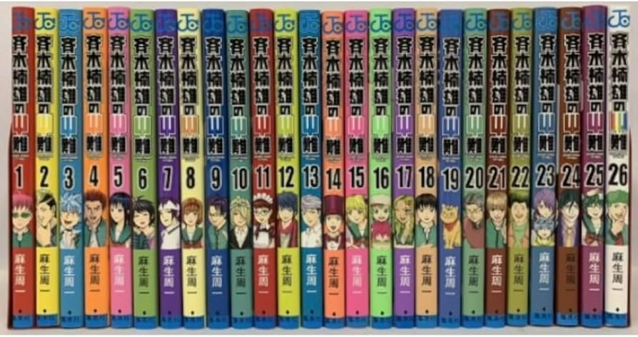 斉木楠雄のψ難 全巻セット 0-26巻 Amazon.co.jp: 斉木楠雄のΨ難 全26巻