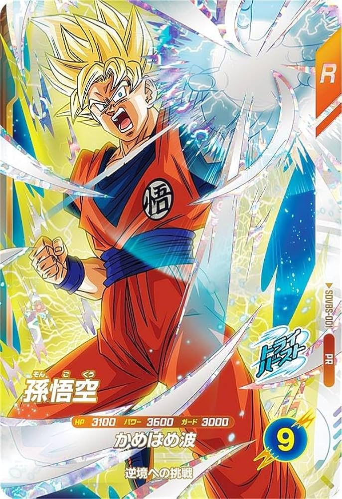 ドラゴンボールスーパーダイバーズ 大会プロモ sdvtp-001 孫悟空