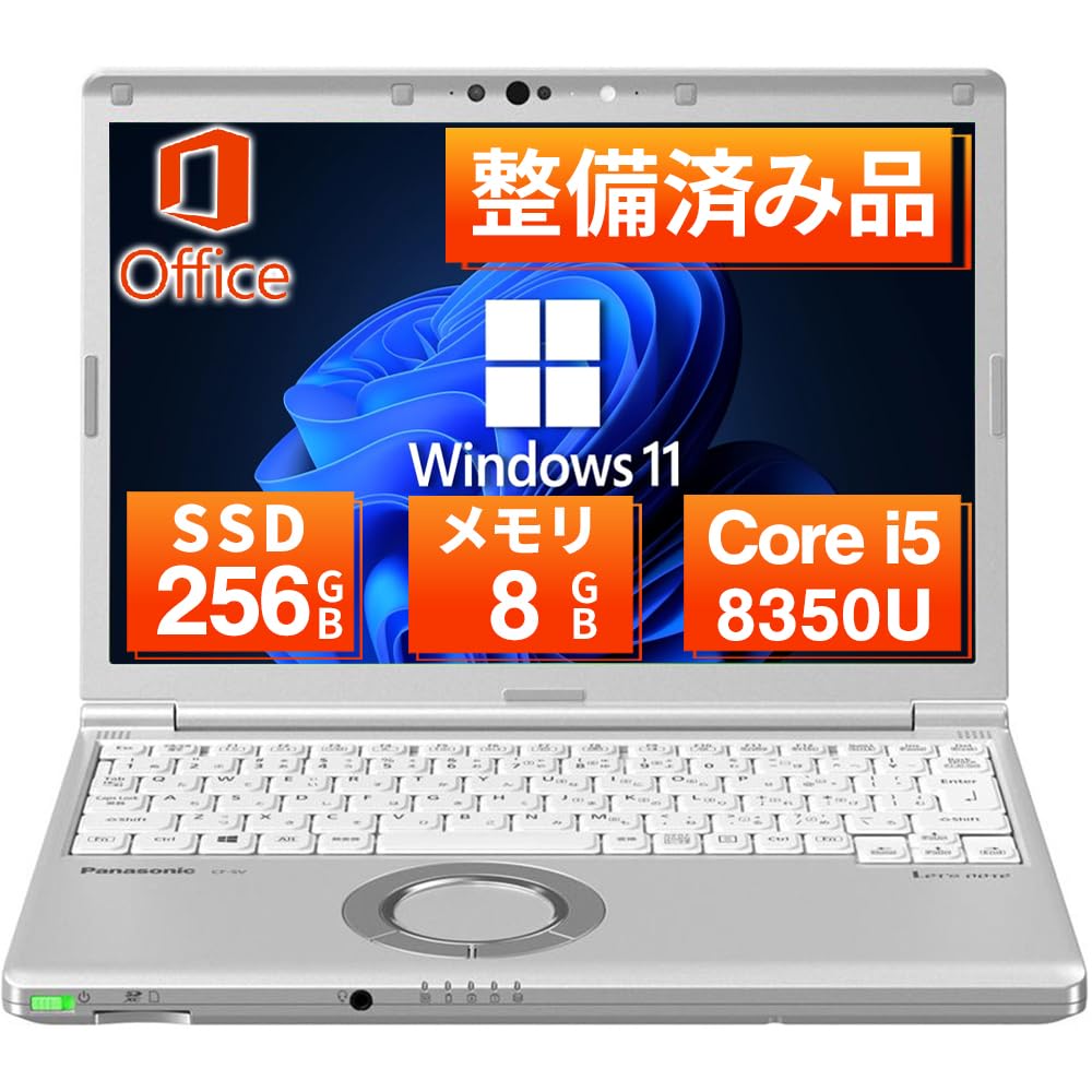 レッツノートSV7／i5-8世代／Office 2024／NVMe 256GB レッツノート