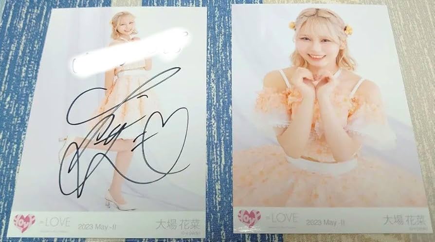 イコラブ 大場花菜 とくべチュ、して 生写真 直筆 チュウ コメ有り