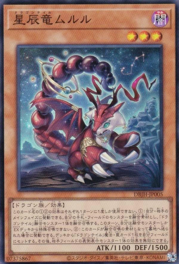遊戯王 ドラゴンテイル セット 遊戯王 ドラゴンテイル セット ドラゴン