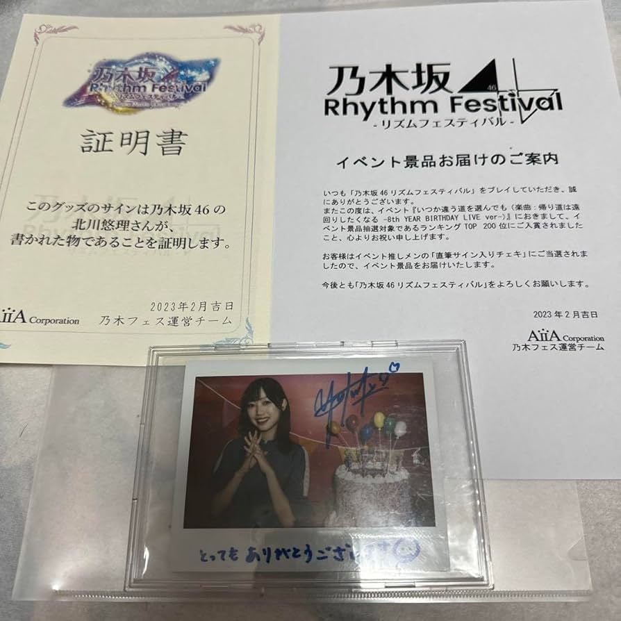 井上和 ウォールデコ リズムフェスティバル 直筆サイン 乃木フェス