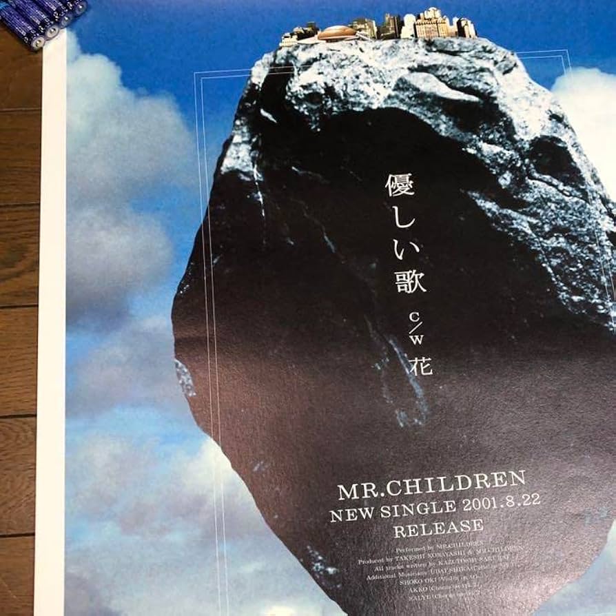 MR.CHILDREN / 優しい歌 c/w 花 販促用ポスター MR.CHILDREN / 優しい