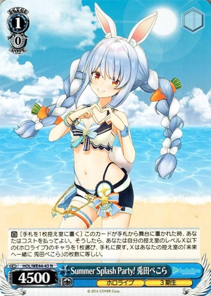 ホロライブプロダクション Summer Collection ノーマル 4コン 【公式通販】