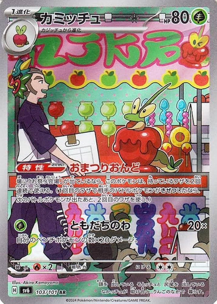 Amazon.co.jp: ポケモンカードゲームSV sv6 拡張パック 変幻の仮面