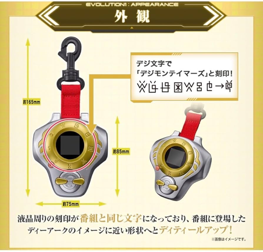 Amazon.co.jp: デジモンテイマーズ ディーアークver.松田啓人 ULTIMATE