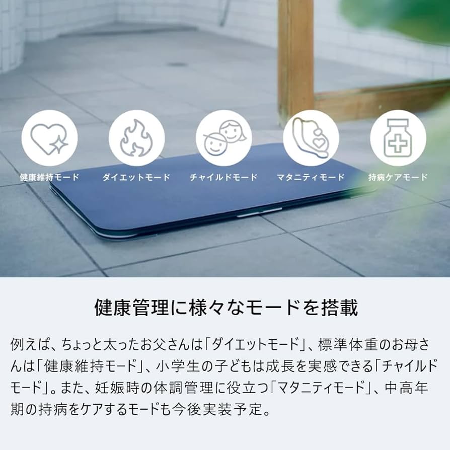 Amazon | スマートバスマット（Smart Bath Mat）体重計モデル グリーン