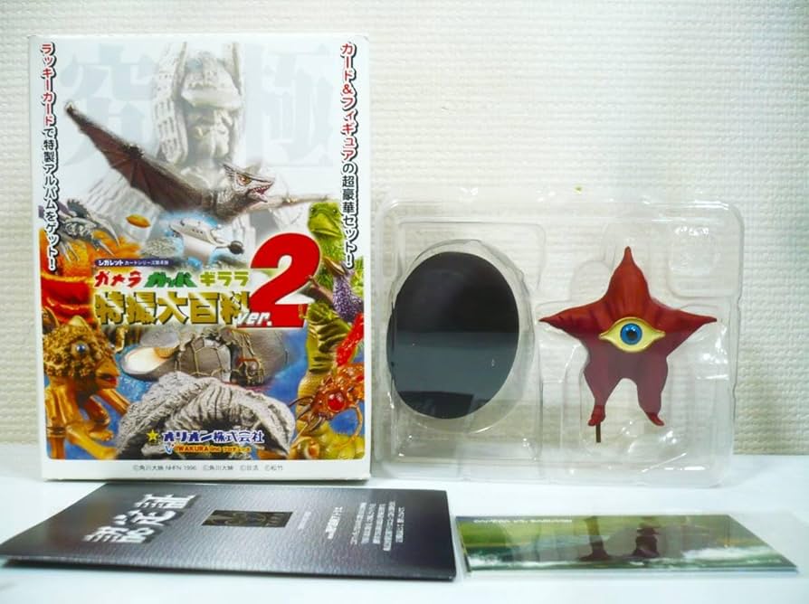 Amazon | ガメラ・ガッパ・ギララ 特撮大百科 ver.2 ラッキー