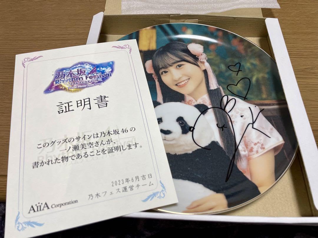 乃木坂46 一ノ瀬美空 乃木フェス 直筆サイン チェキ 乃木坂46 一ノ瀬