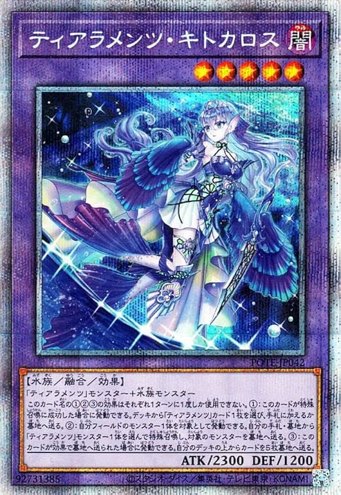 遊戯王 イシズティアラメンツ デッキパーツ プリシク 高レア 遊戯王