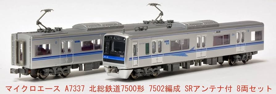 Amazon | マイクロエース Nゲージ 北総鉄道7500形 7502編成 SRアンテナ