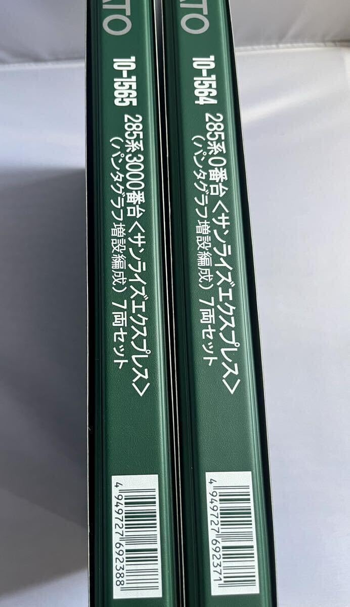 Amazon.co.jp: KATO 鉄道模型 Nゲージ 10-1564 10-1565 285系0番台