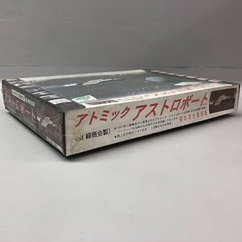 Amazon | T□□21 童友社 アトミック アストロボート KS-6-2200 宇宙大