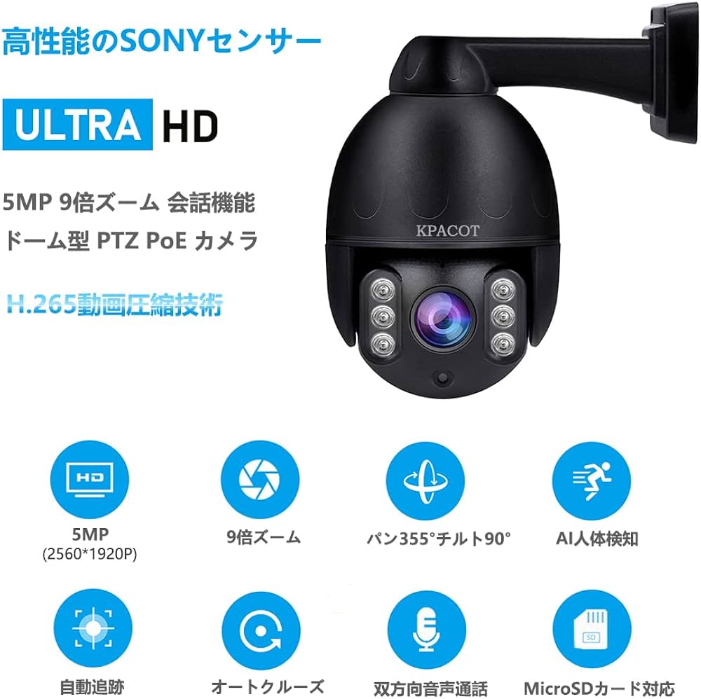 新品未使用‼️ HD PoE IP Camera 5倍光学ズーム 防犯カメラ 暗視
