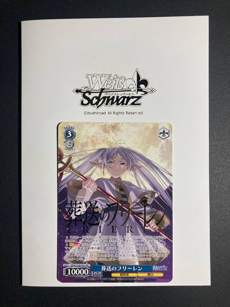 ws ヴァイスシュヴァルツ 葬送のフリーレン プロモ 敢闘賞 タイトル