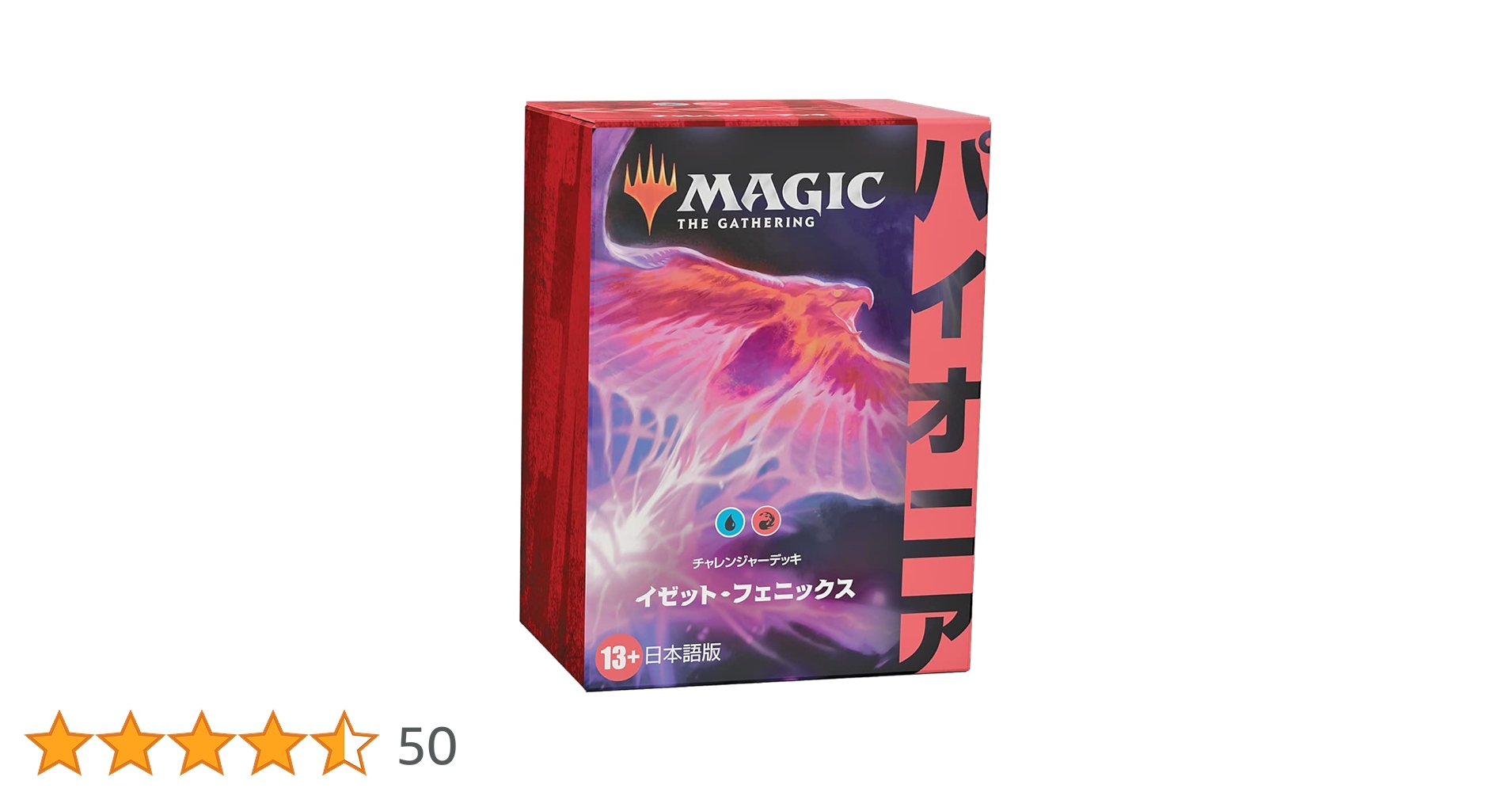 匿名配送】MTG 日本語版 パイオニア チャレンジャーデッキ 2個セット