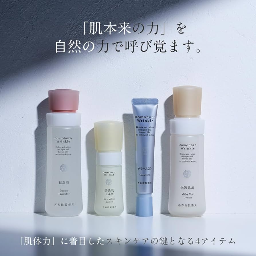 Domohorn Wrinkle 保湿液、美活エキス、保護乳液（新品）の3点