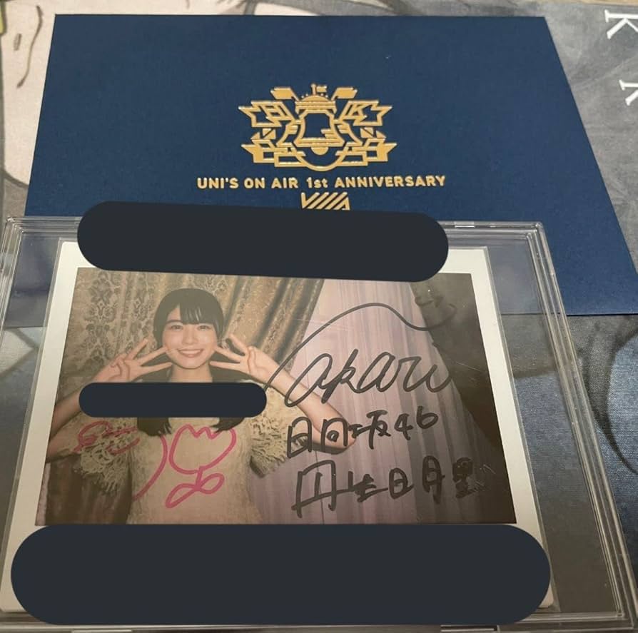 Amazon.co.jp: 日向坂46 丹生明里 直筆 サイン チェキ : おもちゃ