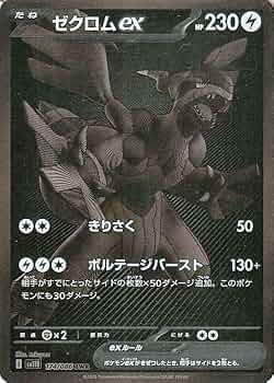 レシラム BWR PSA10 レシラムex bwr psa10