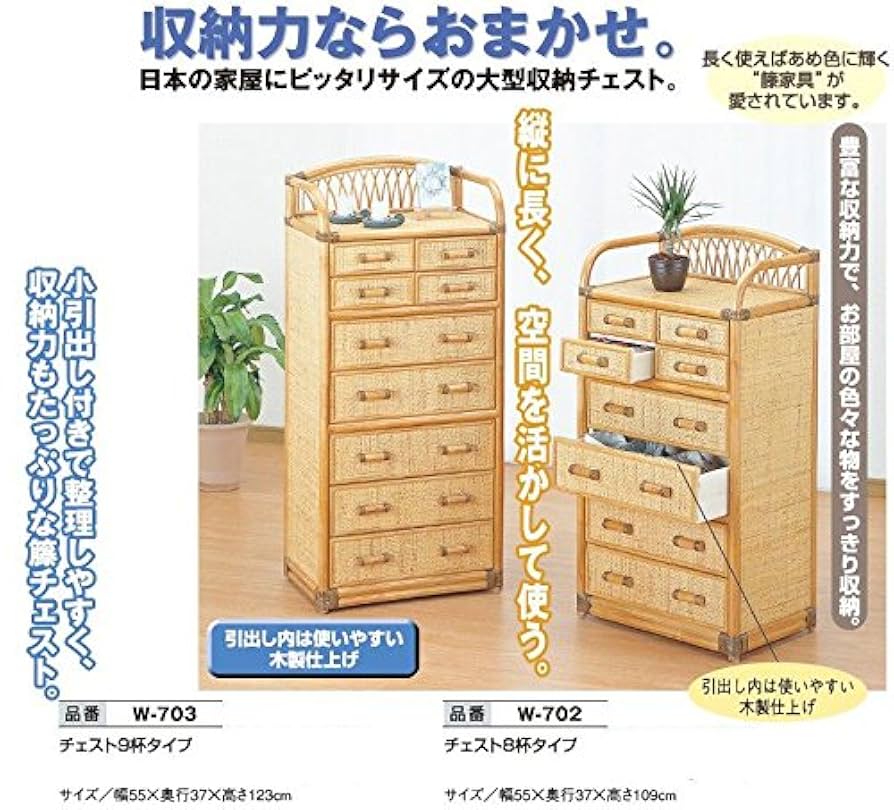 ラタン チェスト 8杯引き出し ヴィンテージ 籐家具 真鍮鋲付き