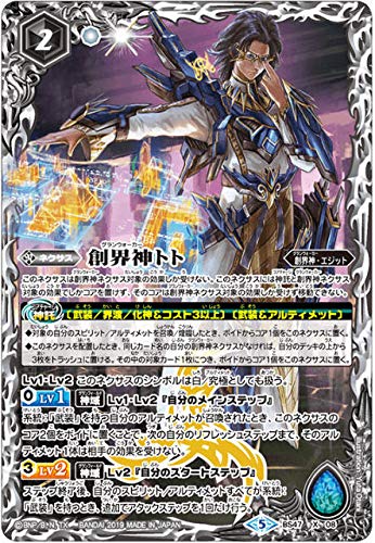 Amazon.co.jp | バトルスピリッツ BS47-X08 創界神トト (Xレア