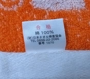 Amazon.co.jp: 初期ORANGE RANGE オレンジレンジ ライブツアー タオル