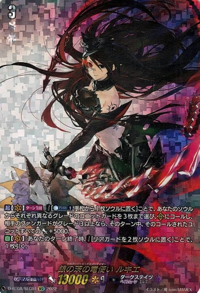 Vスタン】銀の茨 ルキエ デッキ 50枚、アクセル 5枚付き Vスタン】銀の